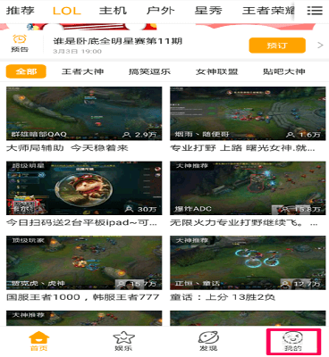 虎牙怎么改主播昵称