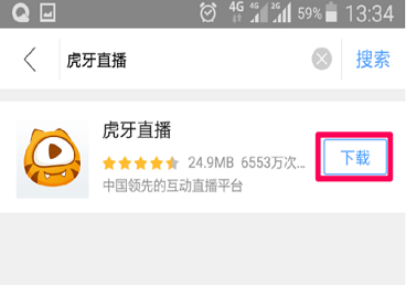 虎牙怎么改主播昵称