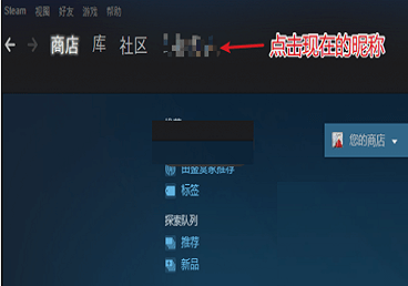 steam怎么改游戏名字