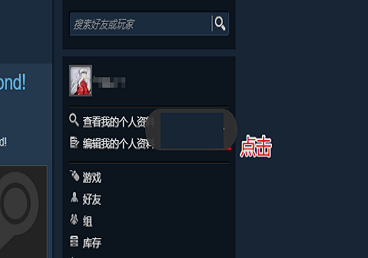 steam怎么改游戏名字