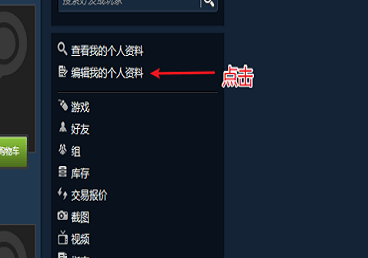 steam怎么改游戏名字