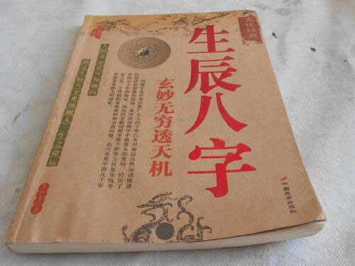 用八字起名的具体步骤