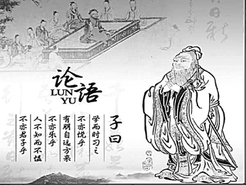 那些出自《论语》的好名字