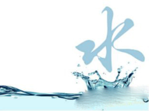 如何补足五行中带水字的名字