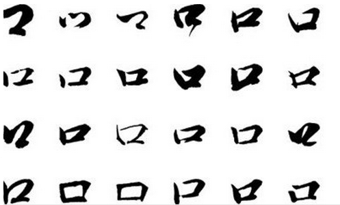 口字旁的取名用字大全