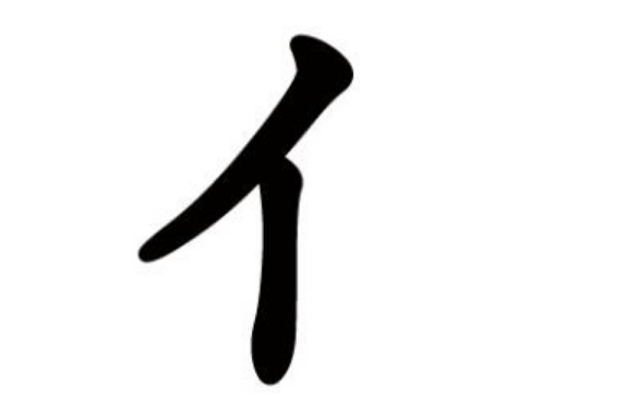 单人旁的取名用字大全
