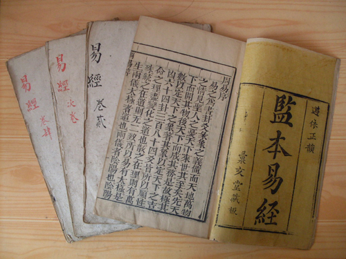 最新最全的易经取名