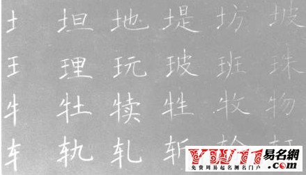 土字旁的字大全