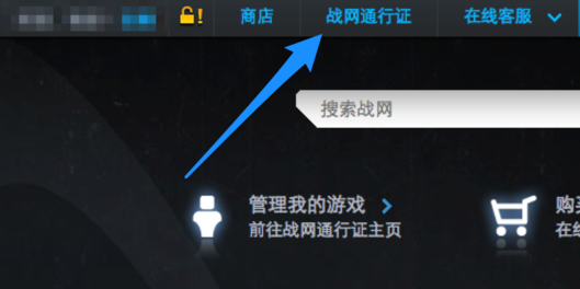 战网名字怎么改