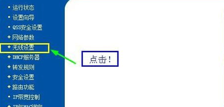 路由器名称怎么改