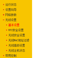 路由器名称怎么改