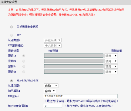 路由器名称怎么改