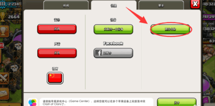 部落冲突怎么改名