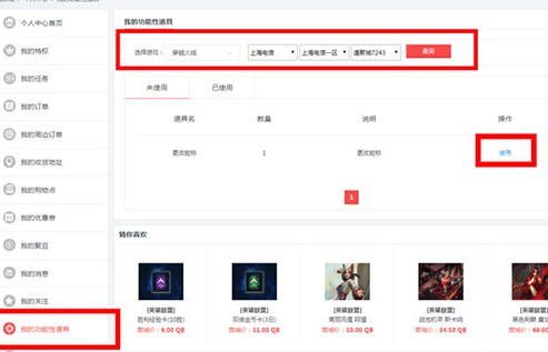 穿越火线怎么改名字