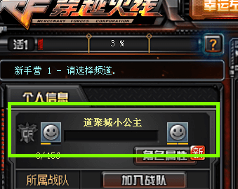 穿越火线怎么改名字