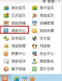 淘宝店铺改名