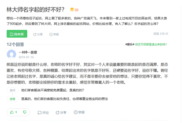 评价高的宝宝起名大师