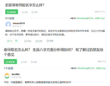评价高的宝宝起名大师