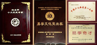 中国最好的起名大师林大师