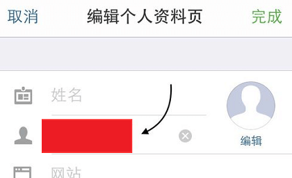instagram能改名字吗
