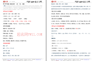 找哪个大师改名字靠谱