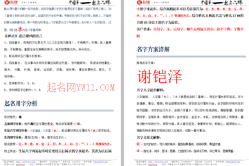 找哪个大师改名字靠谱