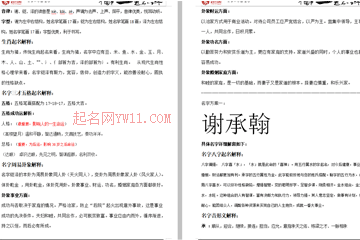 找哪个大师改名字靠谱