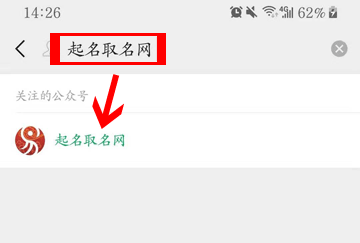 林子翔起名取名网靠谱吗