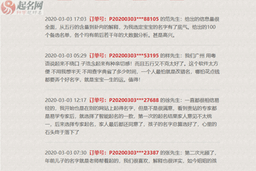 大师起名哪个网站好