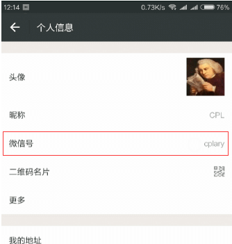 如何修改微信号