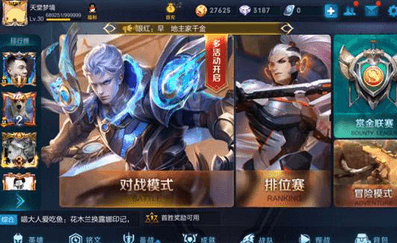 王者荣耀怎么改名字