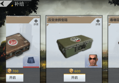 绝地求生怎么改名字