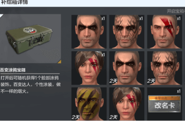 绝地求生怎么改名字