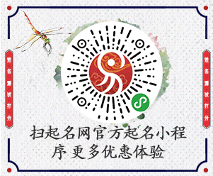 湖南最好的起名大师:林大师