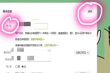 微博改什么名字好听