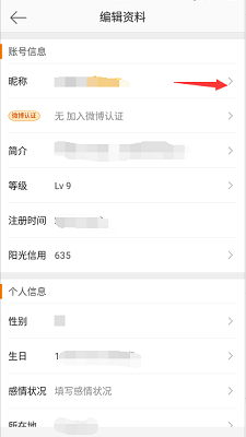 微博改什么名字好听