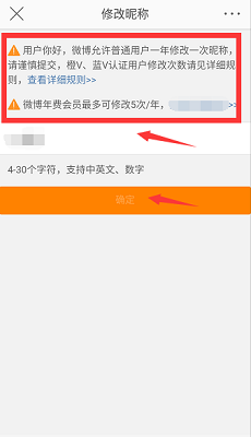 微博改什么名字好听
