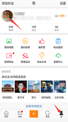 微博改什么名字好听