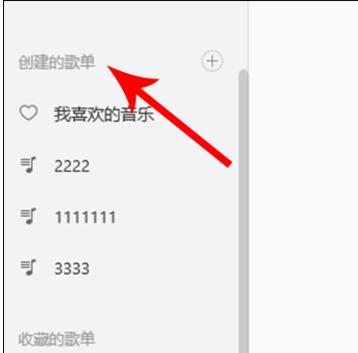 网易云音乐怎么改名字