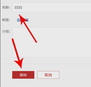 网易云音乐怎么改名字