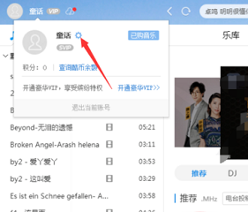 酷狗音乐怎么改自己名字
