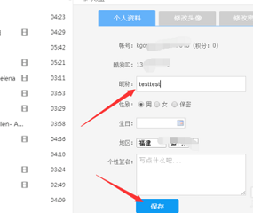 酷狗音乐怎么改自己名字