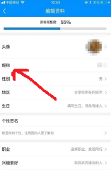 酷狗音乐怎么改自己名字