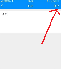 酷狗音乐怎么改自己名字
