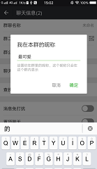 怎么样改微信群名字