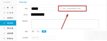 哔哩哔哩怎么改名字