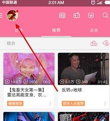 哔哩哔哩怎么改名字