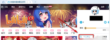 哔哩哔哩怎么改名字