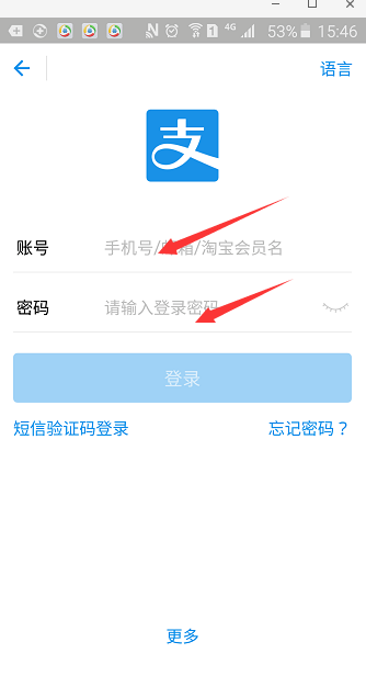 支付宝账号名字可以更改吗