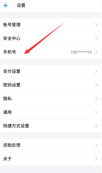 支付宝账号名字可以更改吗